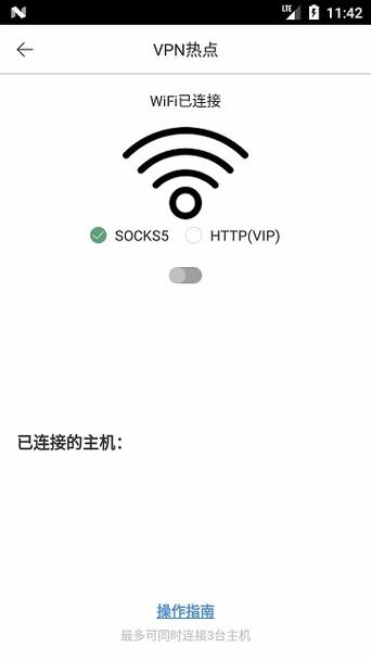 酷通加速器安卓版2023