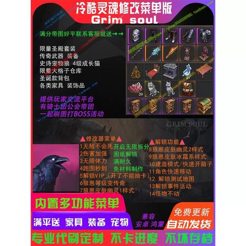 冷酷灵魂手游官网辅助脚本