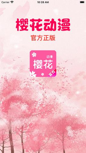 imomoe樱花动漫官方版正版