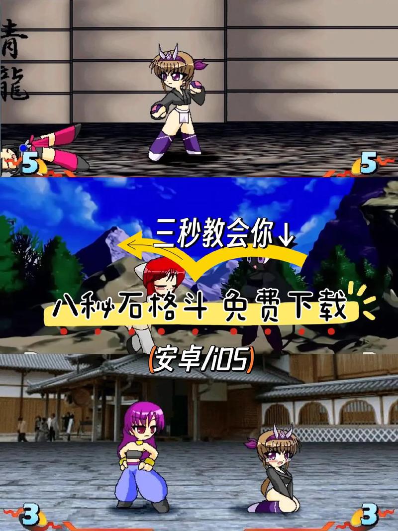 八秘石格斗正版手机版安装页面无弹窗