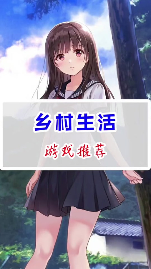 乡村的家2安卓汉化版