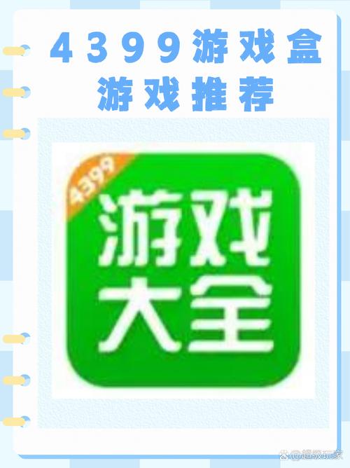 123游戏盒官方去广告破解版升级