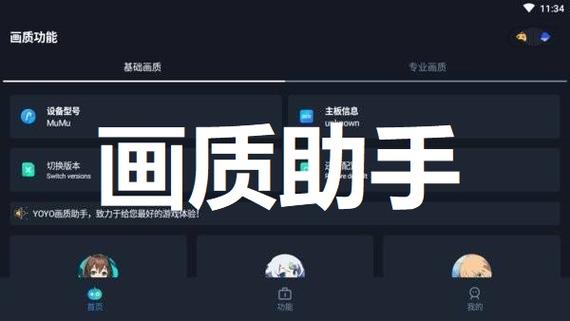 gfx 帧率助手流鼻血版本