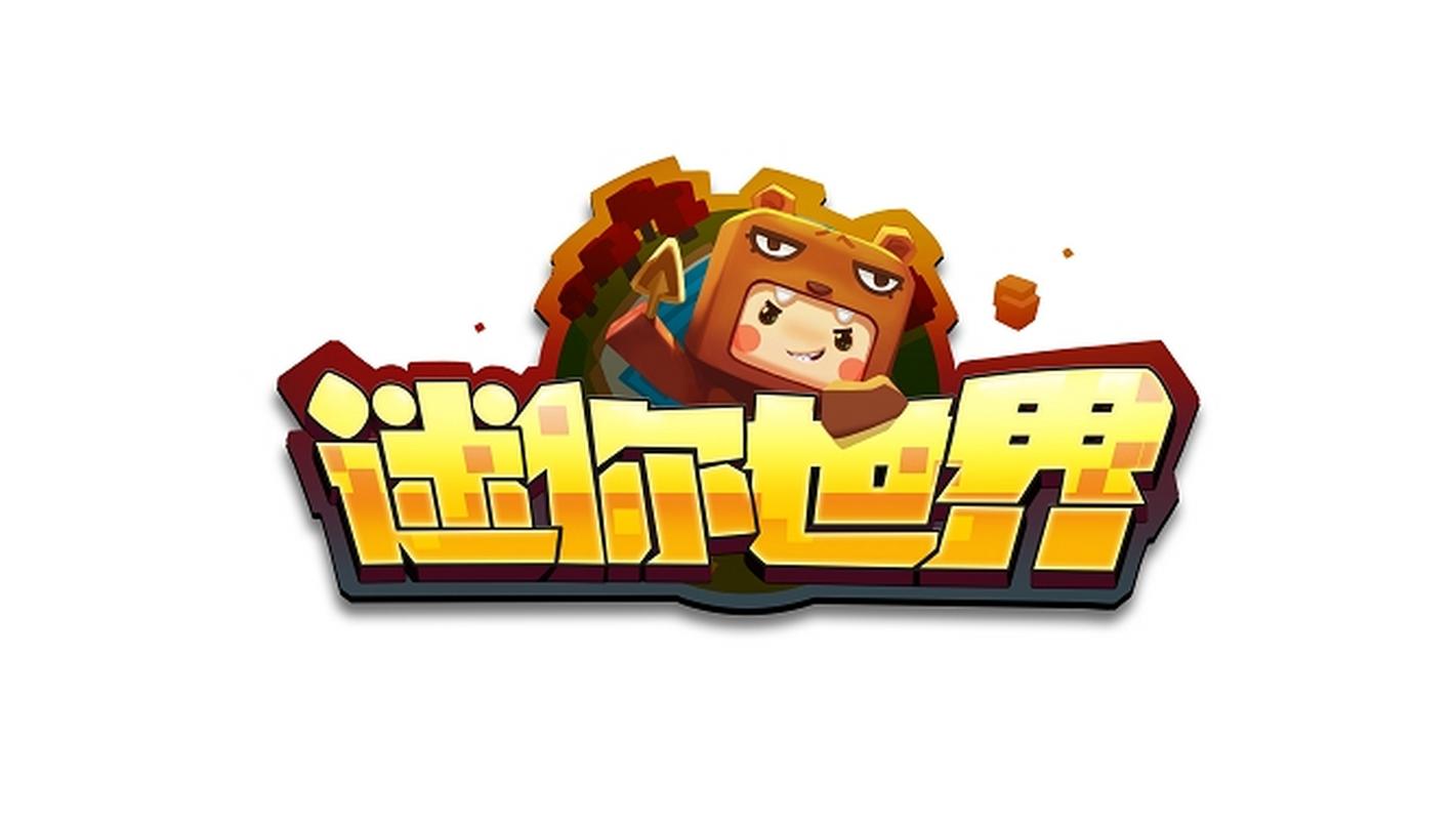 迷你世界版本版本