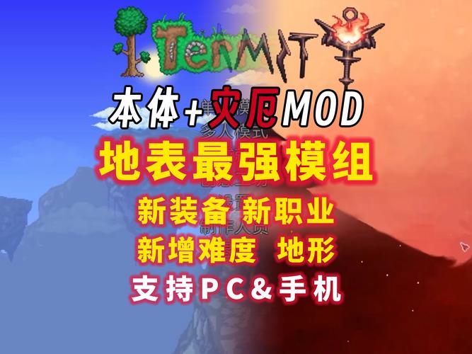 泰拉瑞亚r18mod破解无限配额