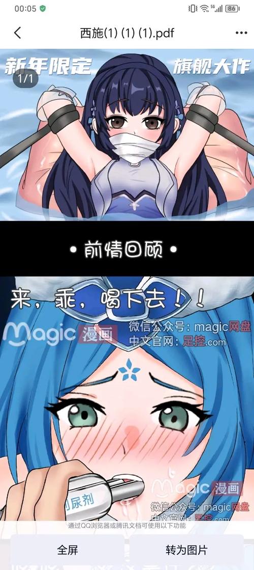 magic漫画官方正版入口完美版无广告