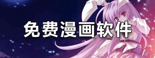 漫画帮永久免费未删减