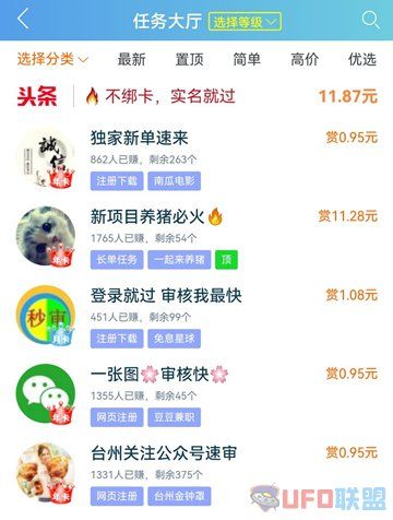 任务大厅赚钱是真的吗