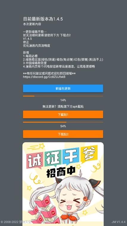 jmcicm2安装包轻量版永久免费版