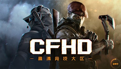 cfhd辅助