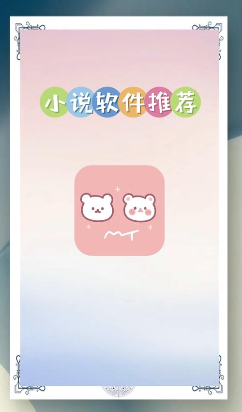 爱看免费小说安装到手机