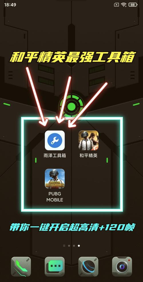 王者120帧助手官网入口