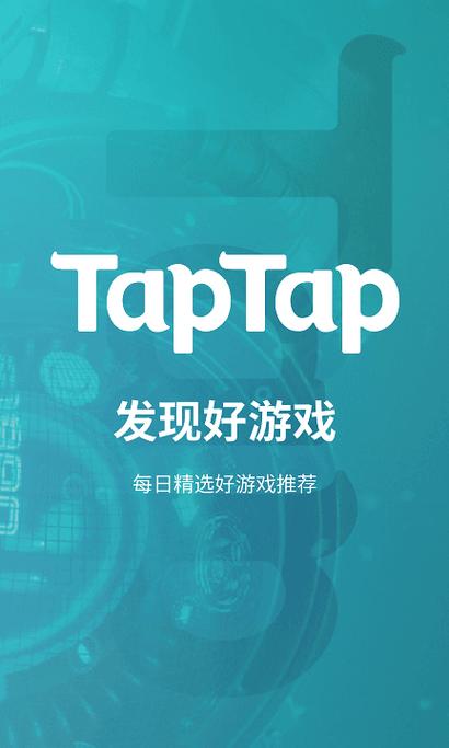 tap tap游戏中心