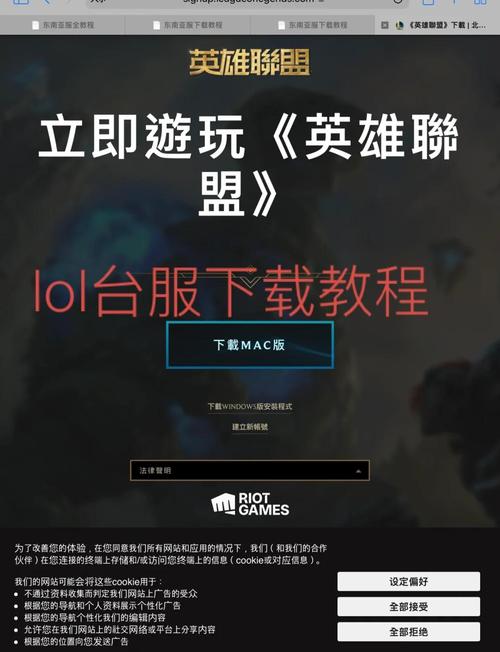 LOL手游台服入口在哪