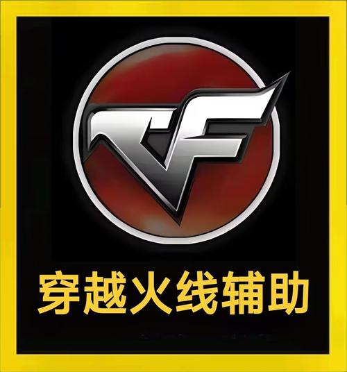 Cf手游透视辅助最新版