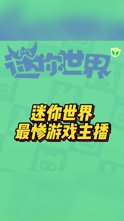 song3060迷你世界sz版本正式版永久免费