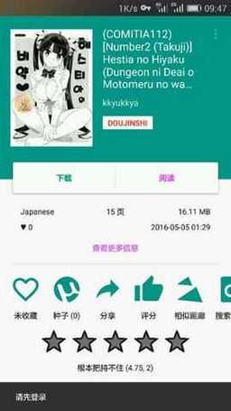 ehviewer彩色版1无删减版