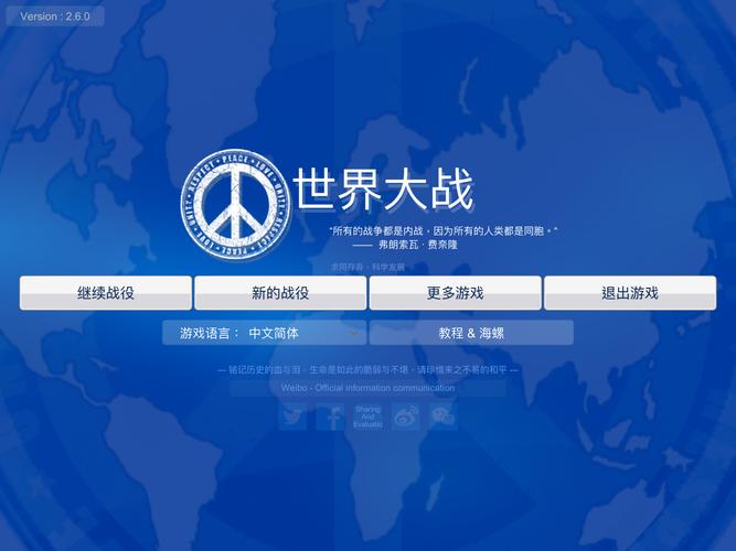 世界大战1914无限金币版