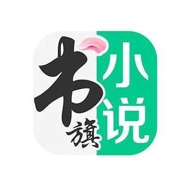 书旗小说app最新版本安装官方版