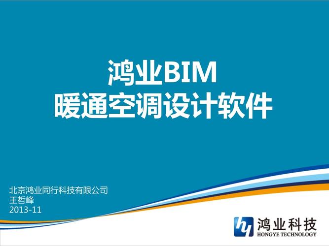 鸿业暖通破解版