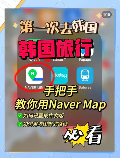 naver漫画app