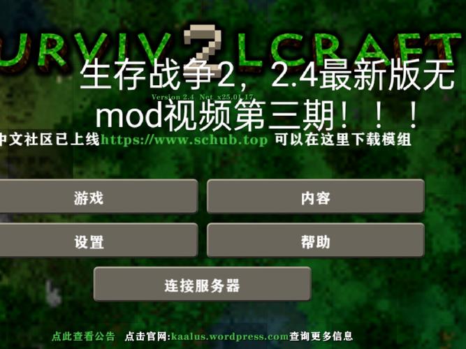 生存战争自带商店模组