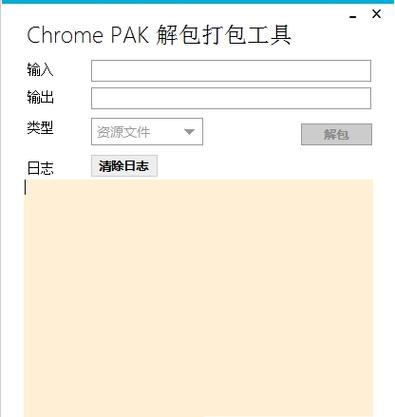 pak文件解包工具