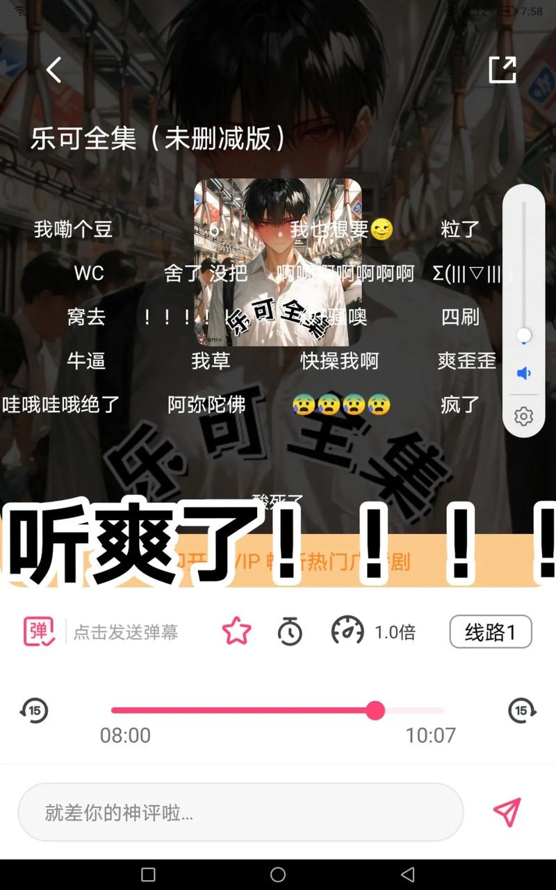 乐可广播剧在哪个软件可以免费听