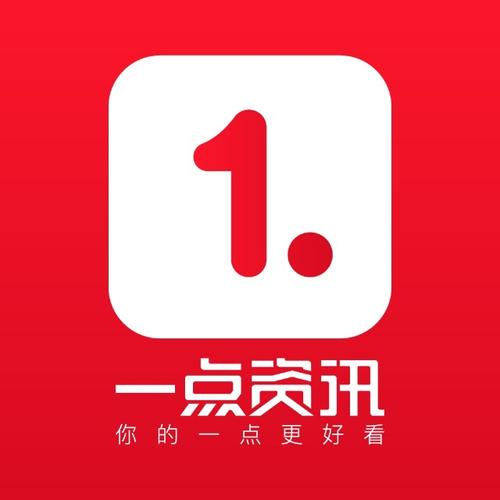 一点资讯历史版本