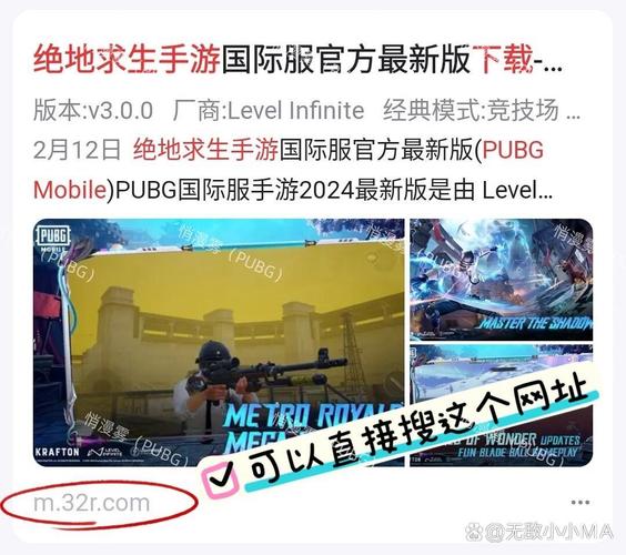 pubg国际服改文件教程