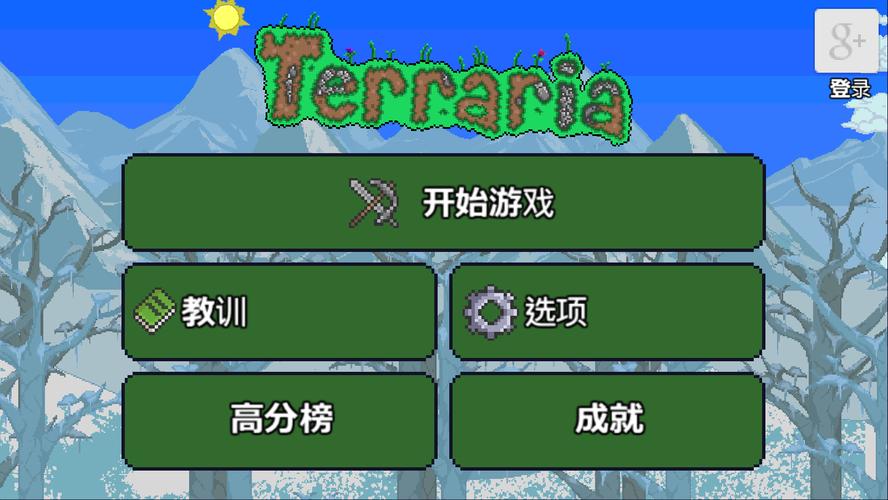 泰拉瑞亚世界编辑器破解版