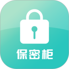 360保密柜