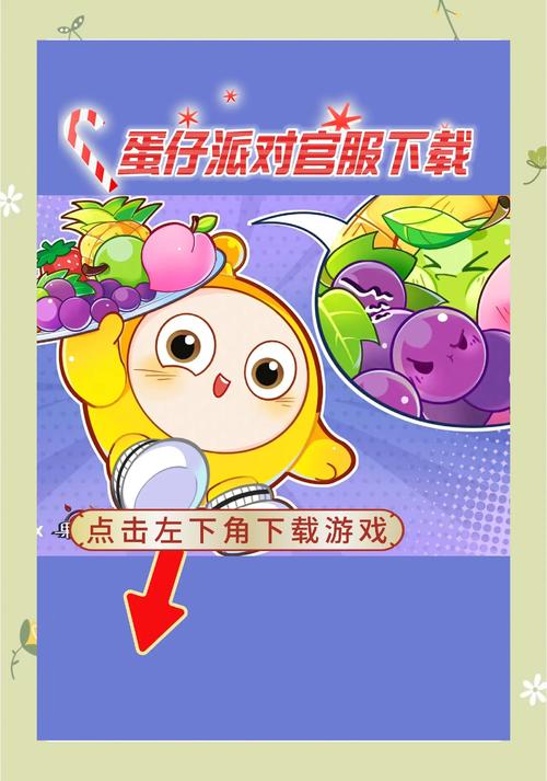 AE科技辅助器蛋仔派对汉化版