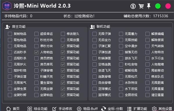 冷熙mini辅助