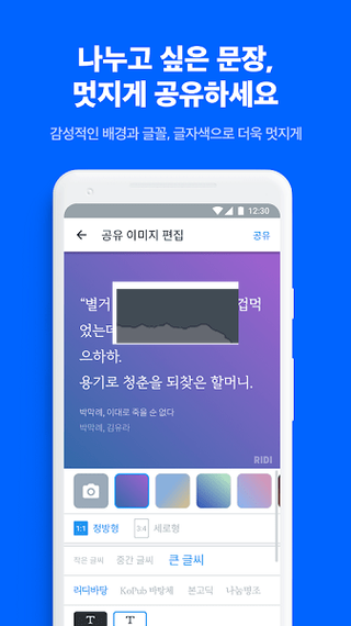 RIDIBOOKS汉化版官网版无限阅币
