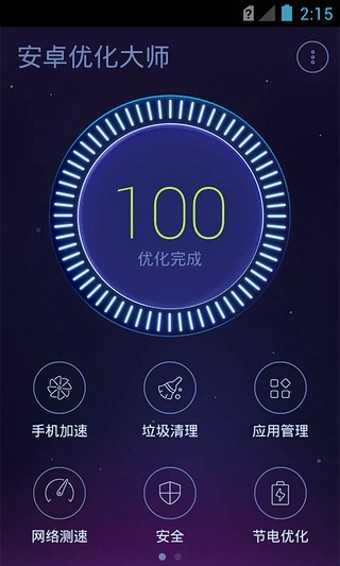 游戏优化大师无广告纯净版
