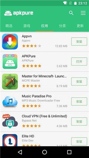 apkpure下线