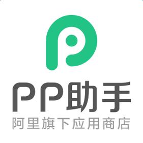 PP助手官方正版
