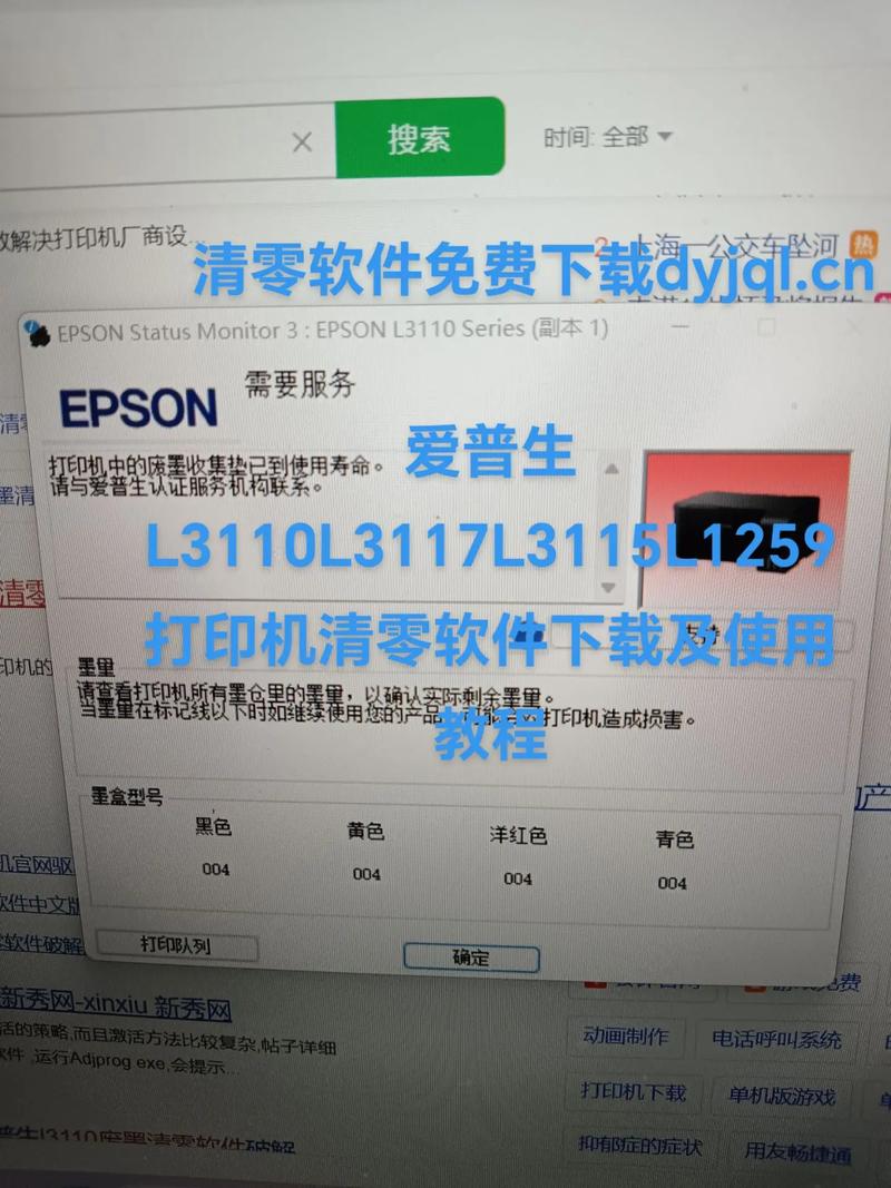 爱普生R230清零软件最新版本更新内容