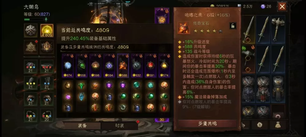 暗黑破坏神不朽官网兑换码