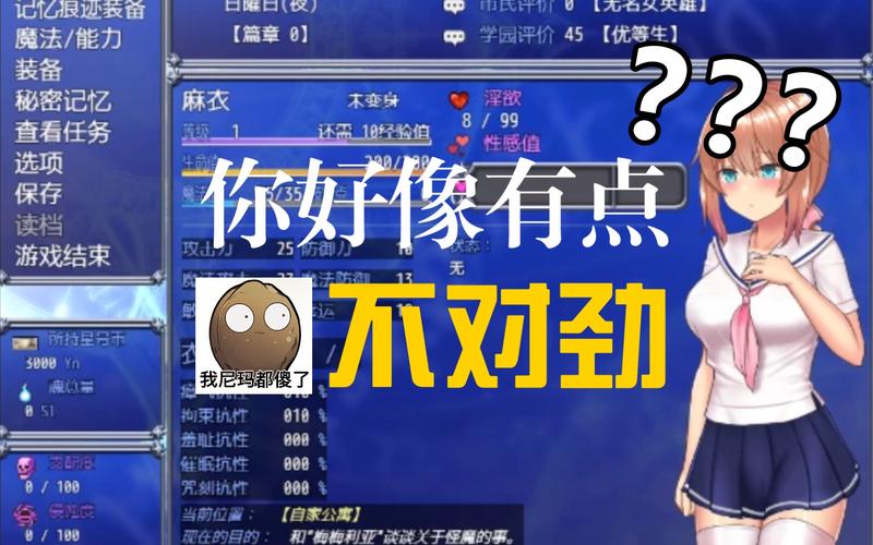 魔法少女麻衣御光汉化版图标