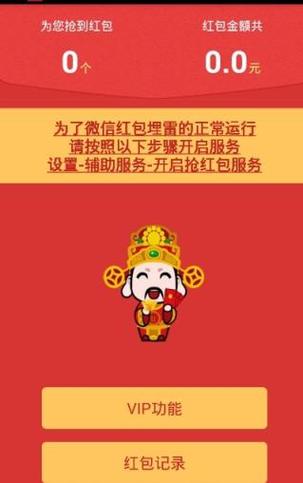 狼王红包软件v12授权版