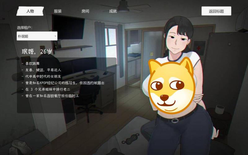 ntrman丧尸房客安卓汉化版无广告版图标