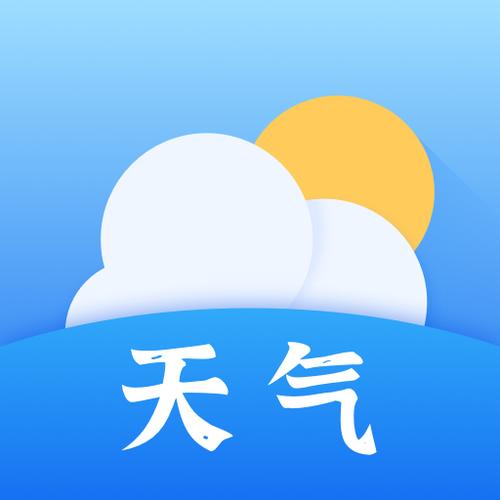 天气预报app官方正版安装