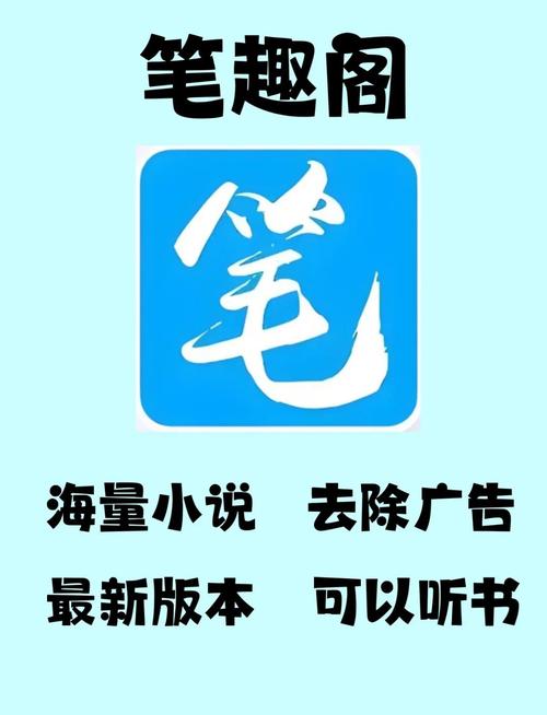 笔趣阁旧版