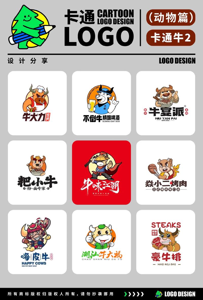 漫画牛游戏截图