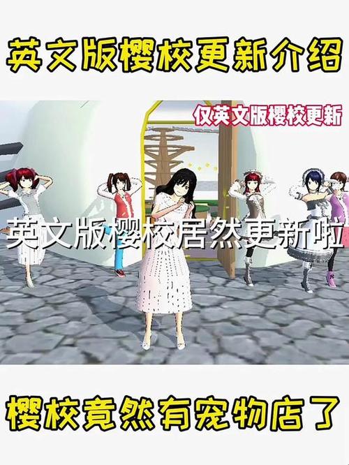 SAKURASchoolator最新版本更新内容分享图标