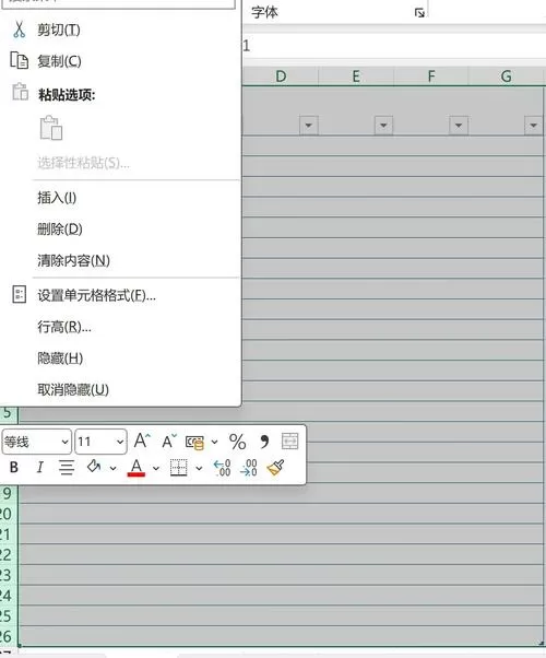 excel只删除文字不删除数字