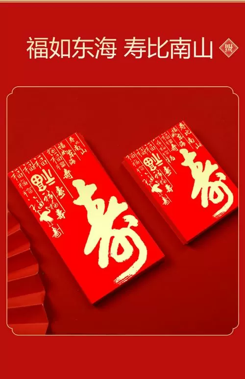 给长辈包红包多少合适图标