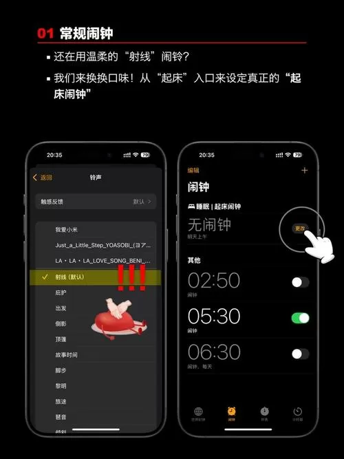 苹果手机怎么关闭起床闹钟